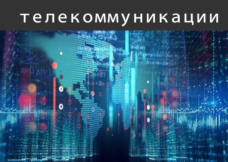 Telecommunications